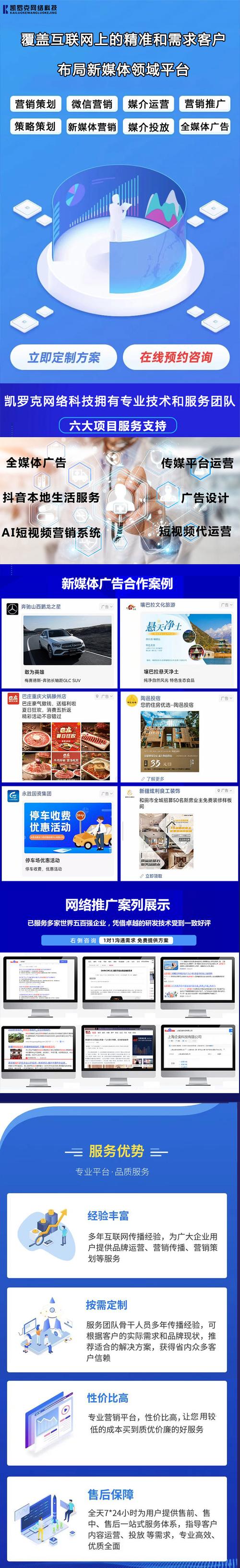 高要SEO推广,助力企业互联网营销新篇章 高要SEO推广,助力企业互联网营销新篇章 小程序开发
