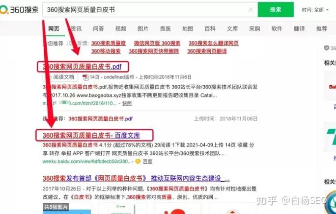 360SEO优化,助力网站提升搜索引擎排名，提升品牌知名度 360SEO优化,助力网站提升搜索引擎排名，提升品牌知名度 百度算法