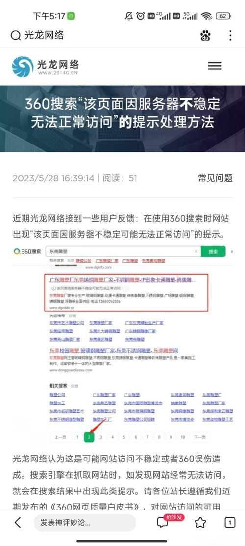 360上拉搜索,便捷生活新体验，智能搜索引领潮流 360上拉搜索,便捷生活新体验，智能搜索引领潮流 网站开发