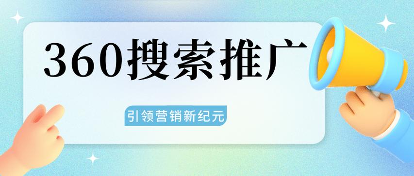 360底部搜索,技术革新引领搜索体验新变革 360底部搜索,技术革新引领搜索体验新变革 360搜优化
