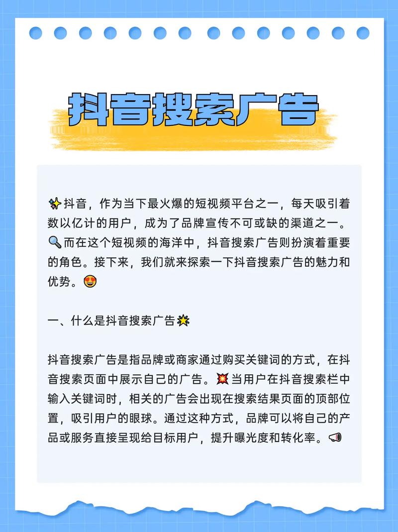 360抖音搜索,探索短视频营销新趋势 360抖音搜索,探索短视频营销新趋势 百度算法