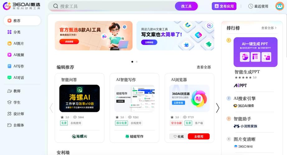 360搜索,技术驱动下的智能搜索新纪元 360搜索,技术驱动下的智能搜索新纪元 360搜优化