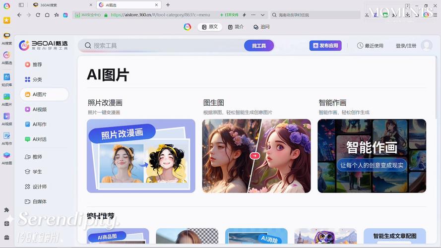 360搜索PC,引领互联网搜索新时代 360搜索PC,引领互联网搜索新时代 百度算法