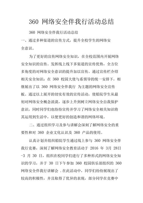 360搜索声明介绍,网络安全与隐私保护的新篇章 360搜索声明介绍,网络安全与隐私保护的新篇章 搜狗优化