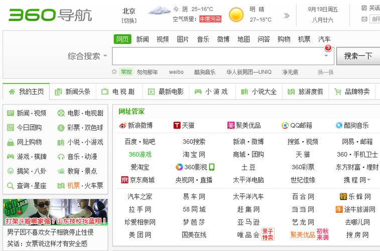 360搜索引擎,智能时代的导航灯塔 360搜索引擎,智能时代的导航灯塔 百度算法