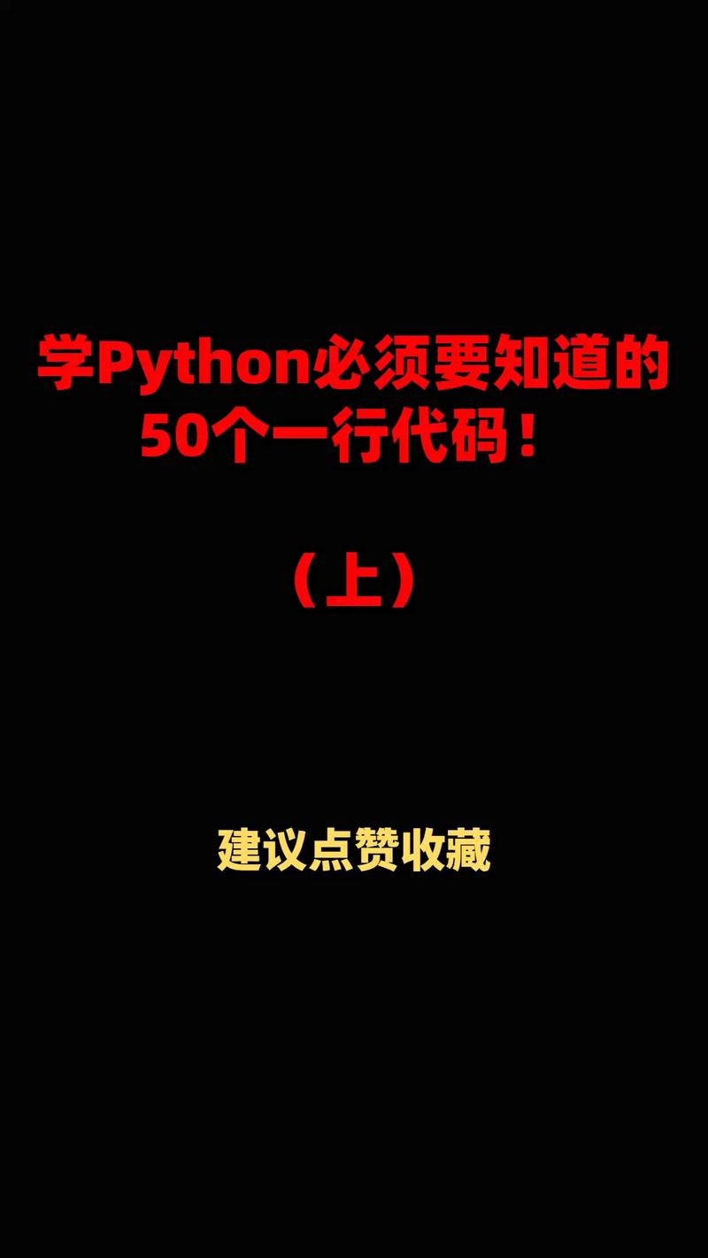 100个程序代码背后的智慧,编程艺术的魅力与挑战 100个程序代码背后的智慧,编程艺术的魅力与挑战 网站优化
