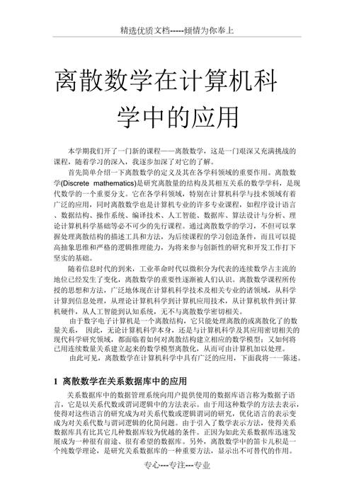BX在3B代码中的重要性及其在现代科技领域的应用 BX在3B代码中的重要性及其在现代科技领域的应用 网站开发