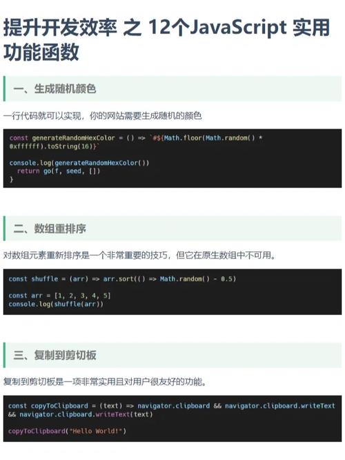 JavaScript随机抽选功能的魅力与应用 JavaScript随机抽选功能的魅力与应用 seo技术