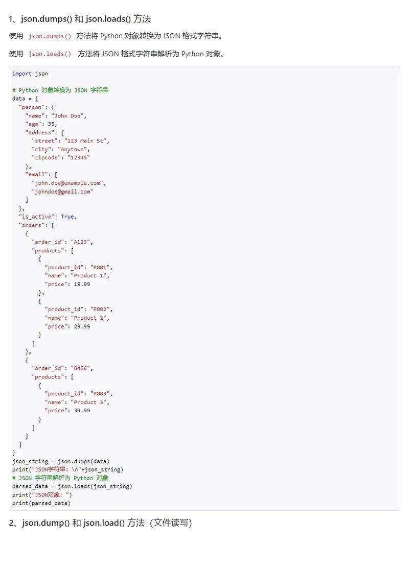 JSON编程,构建现代数据交互的桥梁 JSON编程,构建现代数据交互的桥梁 英文谷歌算法