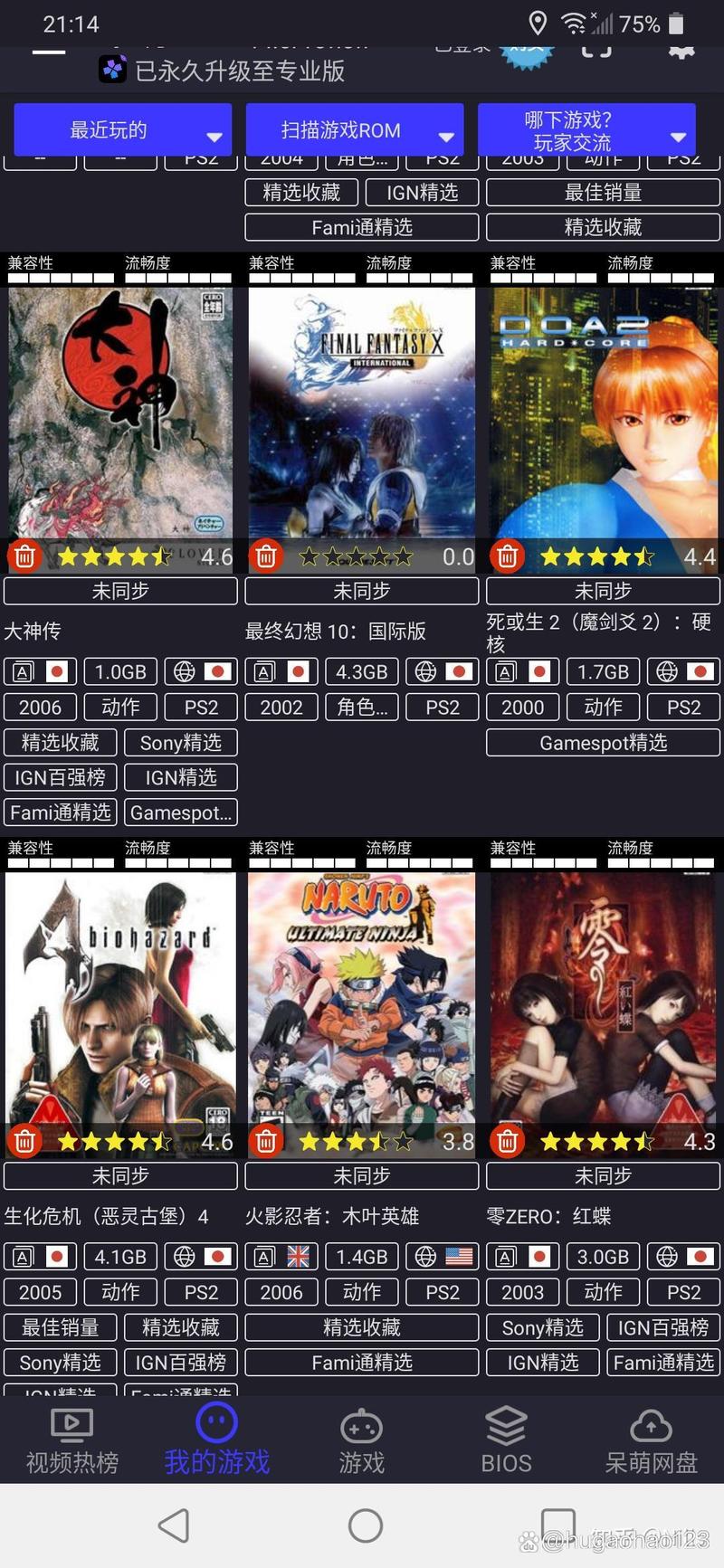 PS2模拟器代码分析,回顾与展望 PS2模拟器代码分析,回顾与展望 英文谷歌算法