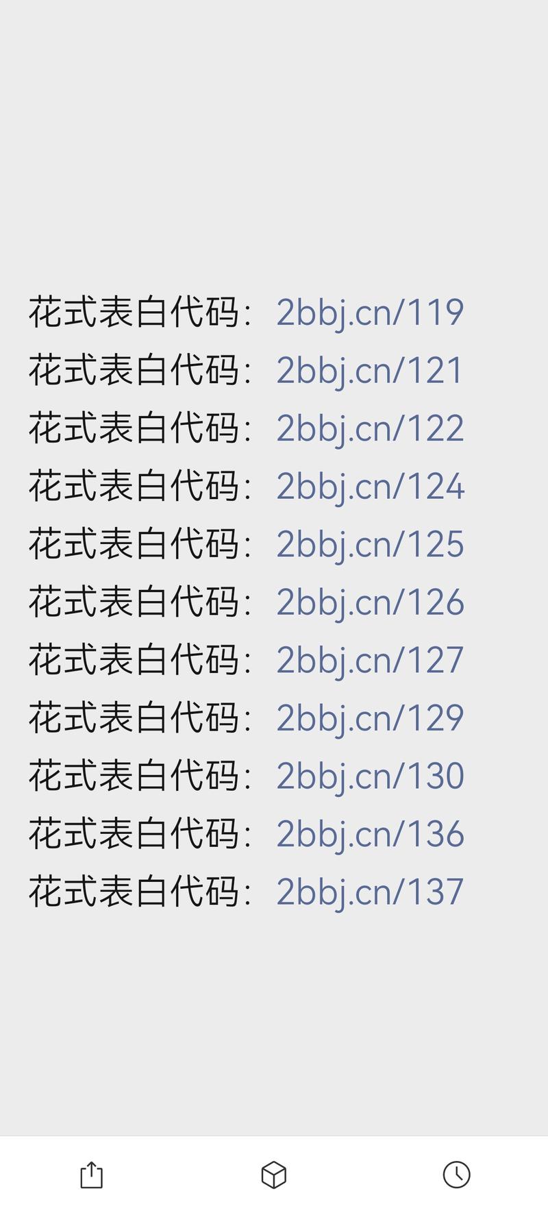 QQ炫酷表白代码背后的浪漫密码,技术与情感的交织 QQ炫酷表白代码背后的浪漫密码,技术与情感的交织 头条优化