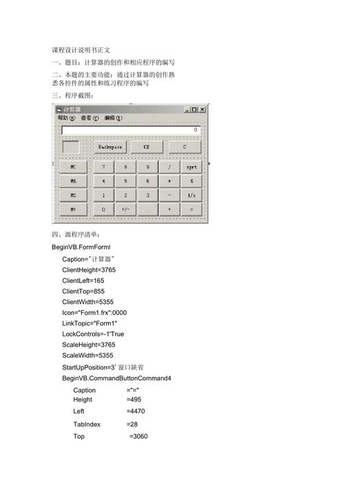 VB程序代码中的公式之美_探寻编程与数学的完美融合 VB程序代码中的公式之美_探寻编程与数学的完美融合 搜狗优化