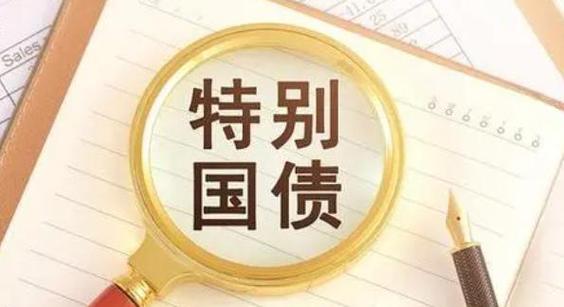 三十载风雨兼程，国开债助力中国经济发展 三十载风雨兼程，国开债助力中国经济发展 头条优化