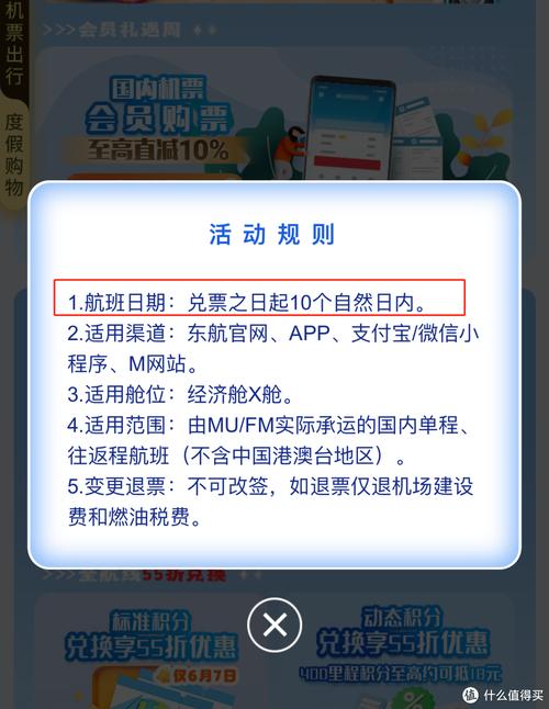 东航里程优享代码,开启您的飞行尊享之旅 东航里程优享代码,开启您的飞行尊享之旅 小程序开发