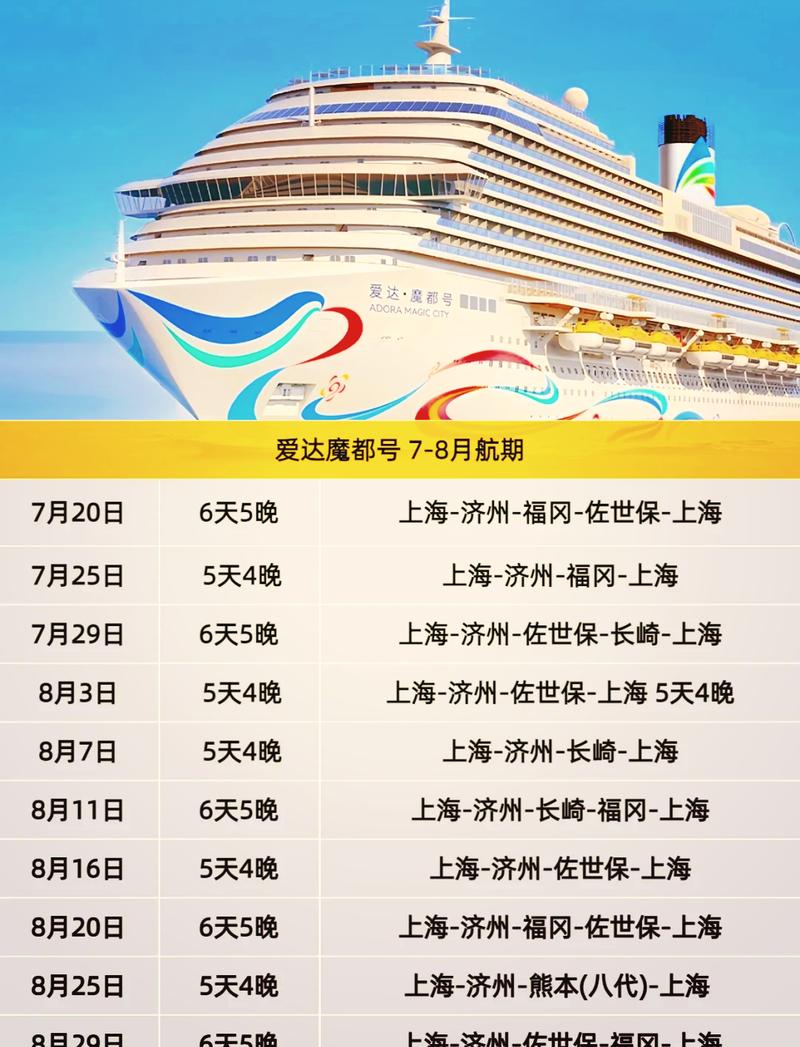 中国航线邮轮代码,开启海上丝路新篇章 中国航线邮轮代码,开启海上丝路新篇章 网站优化