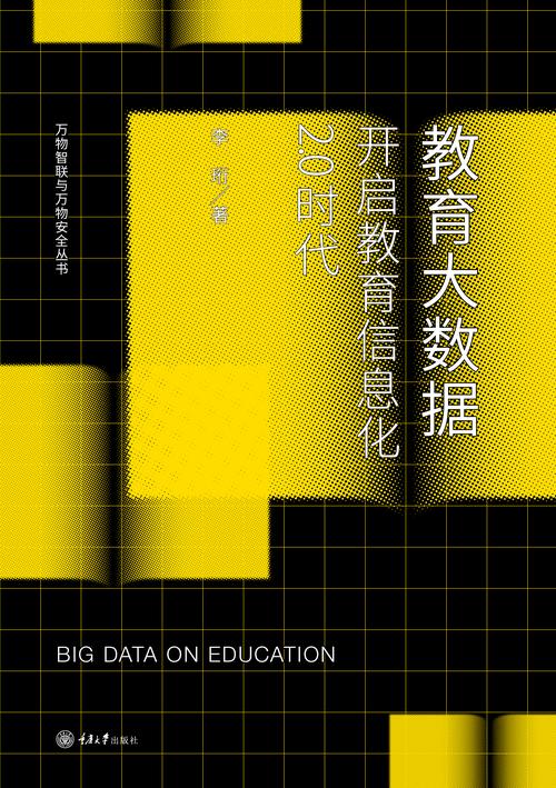 中国教材网站,教育信息化时代的创新与探索 中国教材网站,教育信息化时代的创新与探索 百度算法