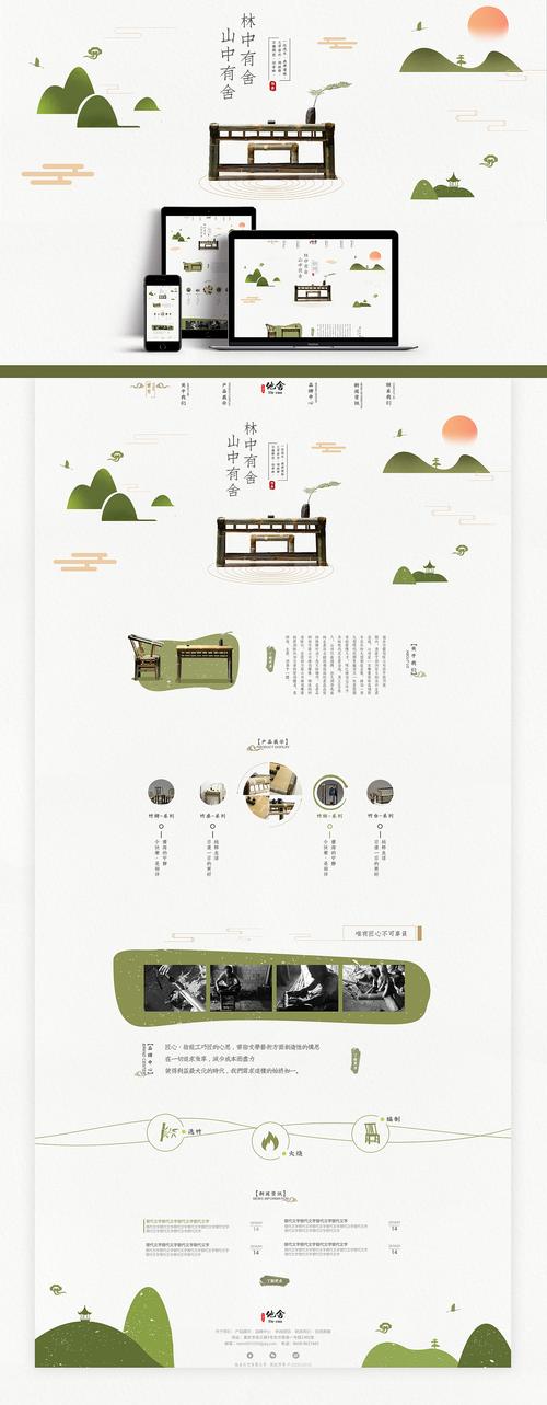 中国设计之美,探寻独具匠心的网站设计艺术 中国设计之美,探寻独具匠心的网站设计艺术 网站优化