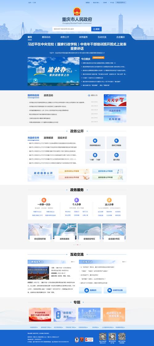 中央网站设计工作,构建权威、高效、互动的信息平台 中央网站设计工作,构建权威、高效、互动的信息平台 头条优化