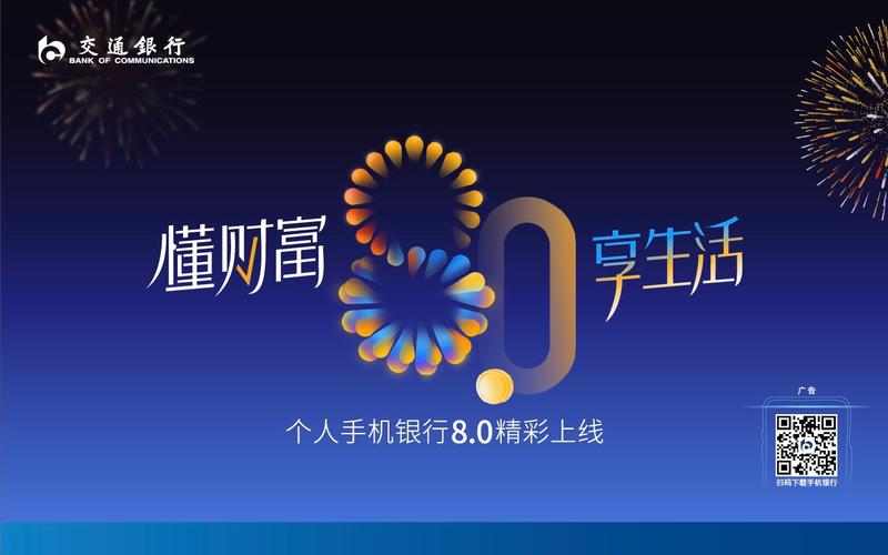 交通银行网站设计素材,引领金融科技新潮流 交通银行网站设计素材,引领金融科技新潮流 英文谷歌算法