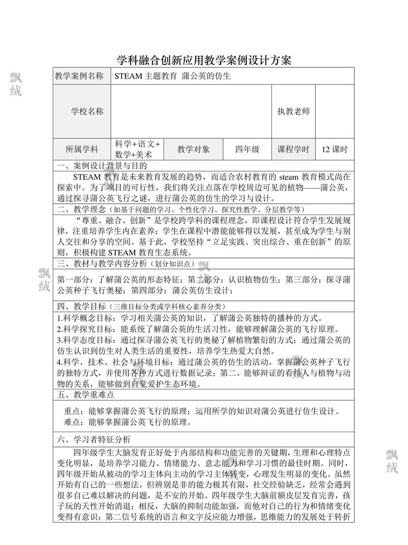 介绍留学设计趋势,全球设计学院的独特魅力与创新教育 介绍留学设计趋势,全球设计学院的独特魅力与创新教育 搜狗优化