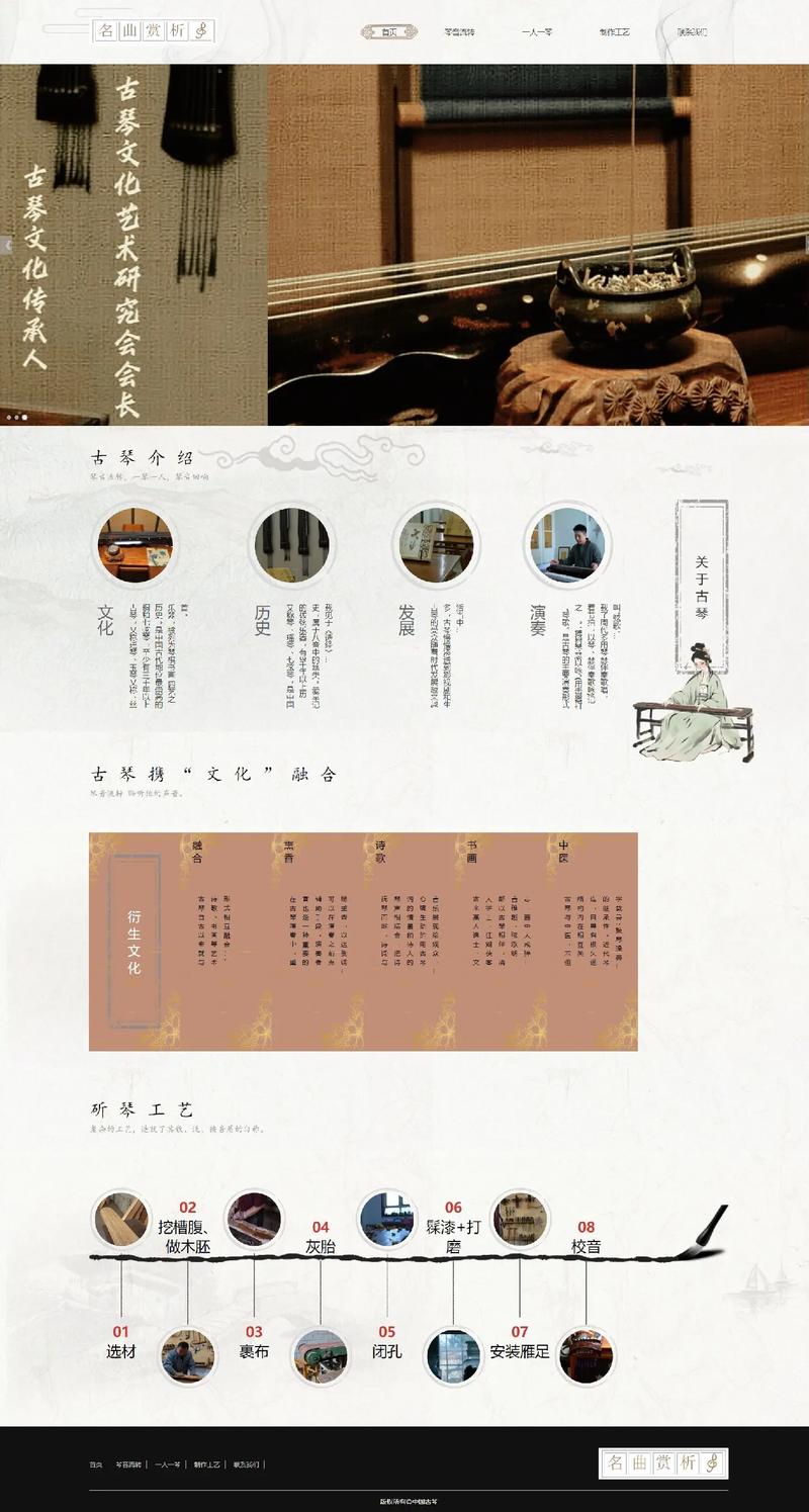 传统与现代交融,介绍中国传统网站设计的魅力 传统与现代交融,介绍中国传统网站设计的魅力 seo技术