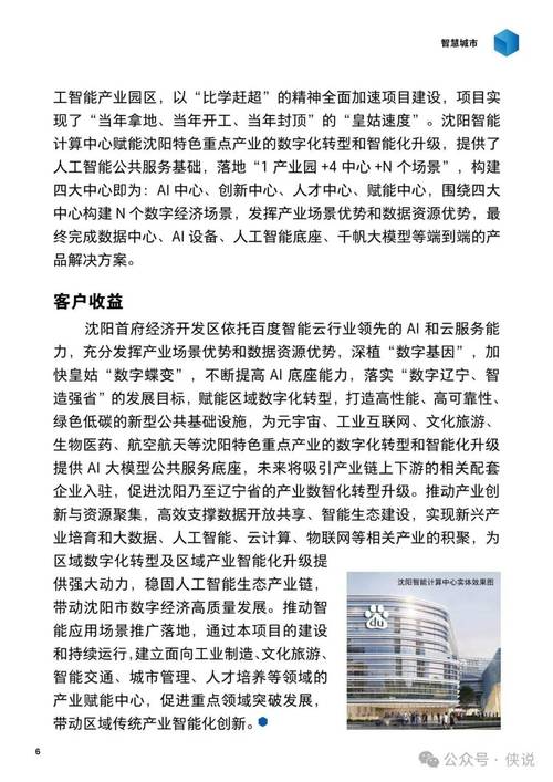 保定建设网站,创新驱动，智慧城市的先行者 保定建设网站,创新驱动，智慧城市的先行者 seo技术
