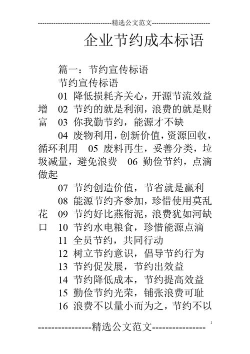 免费标语设计网站,创意无限，节省成本，助力企业品牌传播新篇章 免费标语设计网站,创意无限，节省成本，助力企业品牌传播新篇章 seo技术