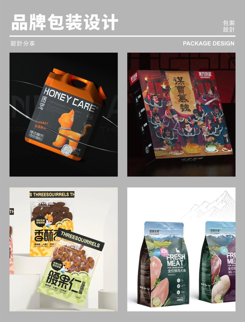 包装设计,塑造品牌形象，提升产品价值_权威网站视角下的包装设计之路 包装设计,塑造品牌形象，提升产品价值_权威网站视角下的包装设计之路 百度算法