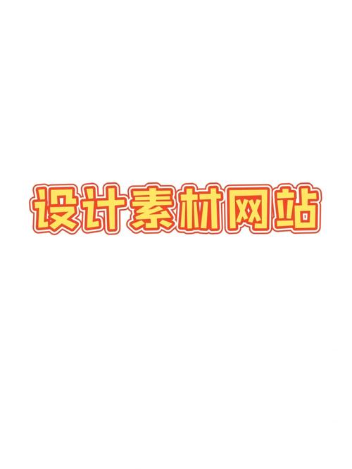 印刷网站设计素材,打造专业视觉体验的利器 印刷网站设计素材,打造专业视觉体验的利器 网站优化