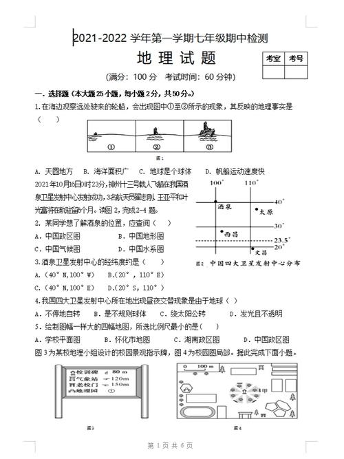地理试卷网站,开启地理学习的数字化新篇章 地理试卷网站,开启地理学习的数字化新篇章 头条优化