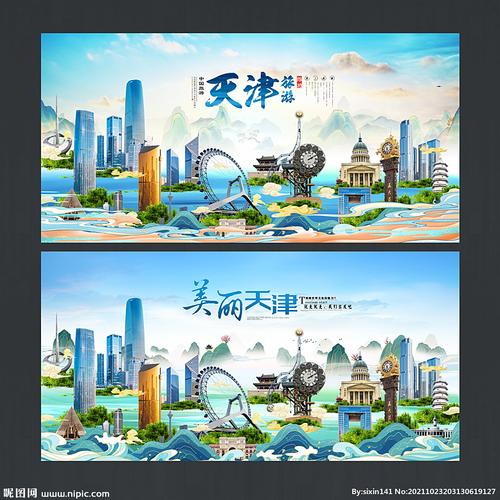 天津网站设计,打造智慧城市新名片 天津网站设计,打造智慧城市新名片 头条优化