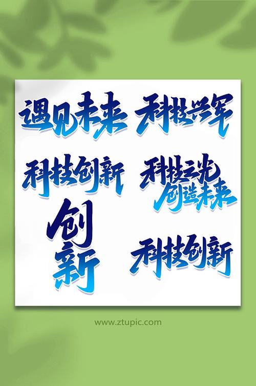 字体手写网站设计,艺术与科技的完美融合 字体手写网站设计,艺术与科技的完美融合 网站优化