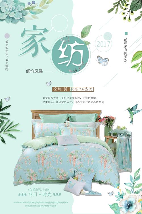 家居焕新，从选择优质家纺开始_介绍家纺网站设计的魅力 家居焕新，从选择优质家纺开始_介绍家纺网站设计的魅力 AI技术学习