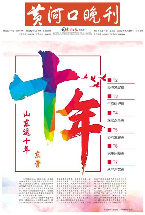 山东宣传网站,打造新时代宣传阵地的典范 山东宣传网站,打造新时代宣传阵地的典范 百度算法