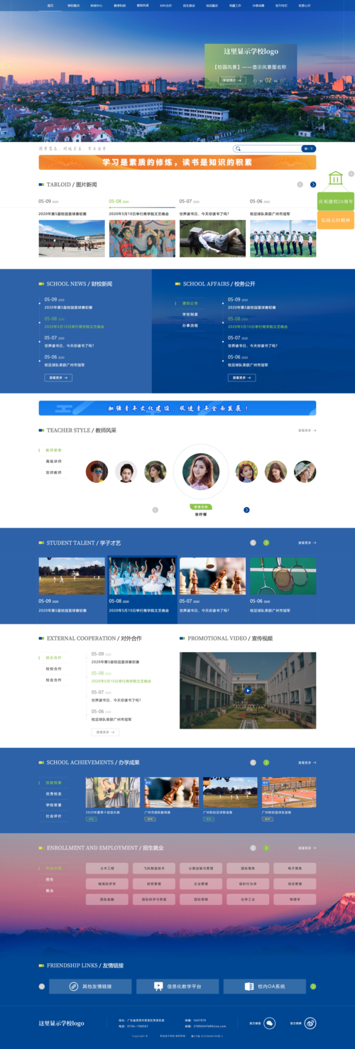 巧妙布局关键词，打造学校网站宣传佳文 巧妙布局关键词，打造学校网站宣传佳文 头条优化