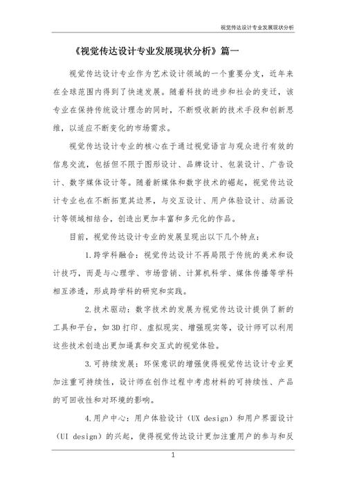 平面设计录播网站,助力设计领域创新与发展的新引擎 平面设计录播网站,助力设计领域创新与发展的新引擎 搜狗优化
