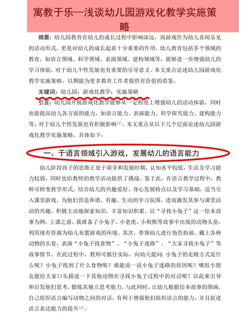 幼儿游戏网站设计,寓教于乐，助力幼儿健康成长 幼儿游戏网站设计,寓教于乐，助力幼儿健康成长 百度算法
