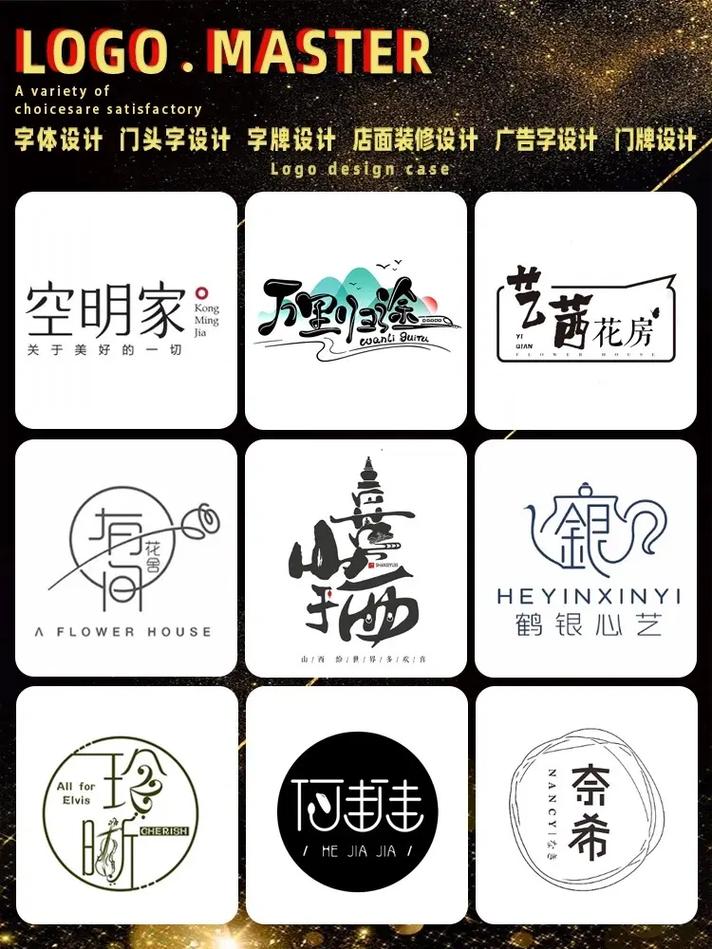 广告字体设计,提升品牌形象的艺术之路 广告字体设计,提升品牌形象的艺术之路 头条优化