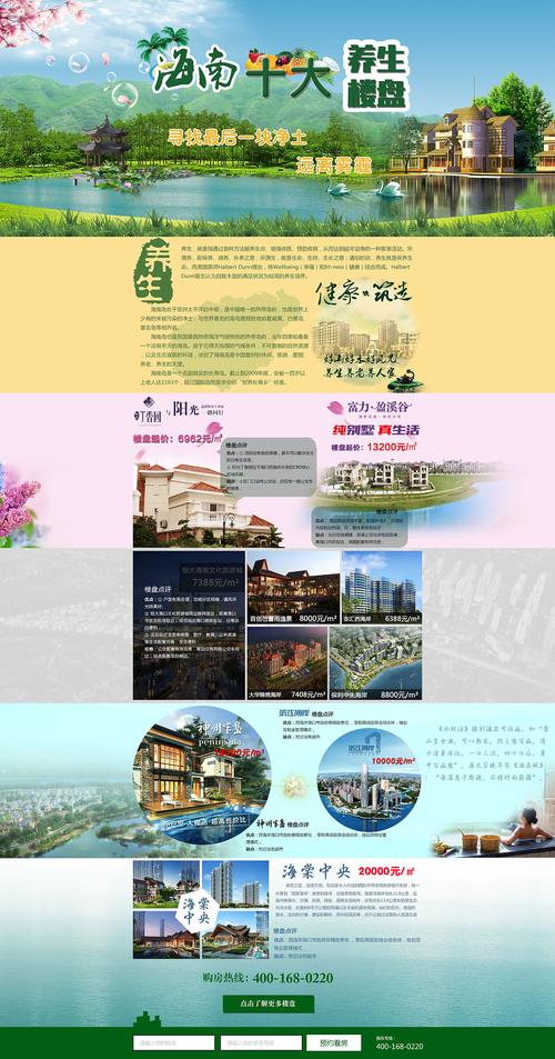 房产网站首页设计,打造高效、便捷的购房平台 房产网站首页设计,打造高效、便捷的购房平台 AI技术学习