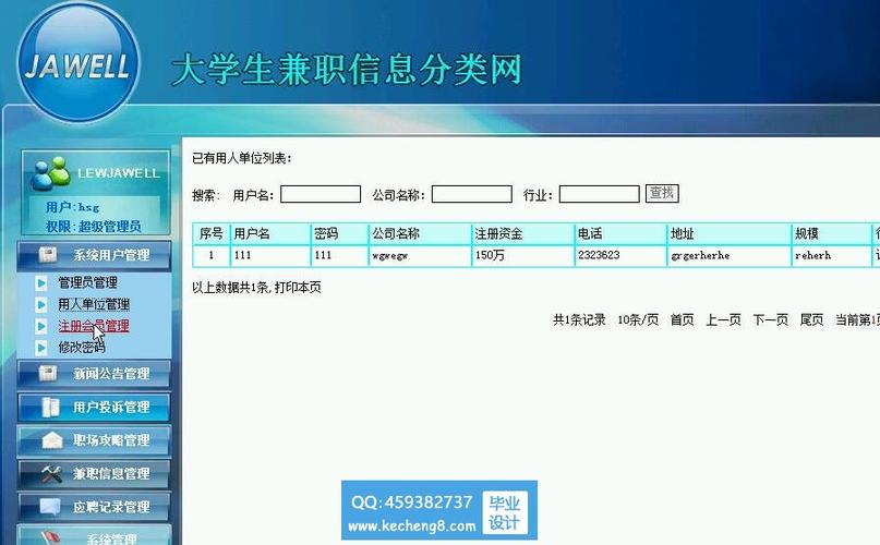 打造专业兼职网站，为大学生提供多元化就业平台 打造专业兼职网站，为大学生提供多元化就业平台 网站开发