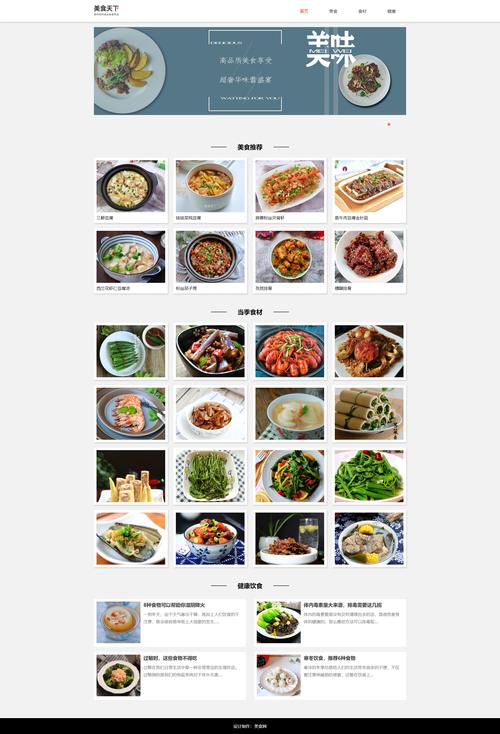 打造个性化菜单网站，让美食与科技共舞 打造个性化菜单网站，让美食与科技共舞 百度算法