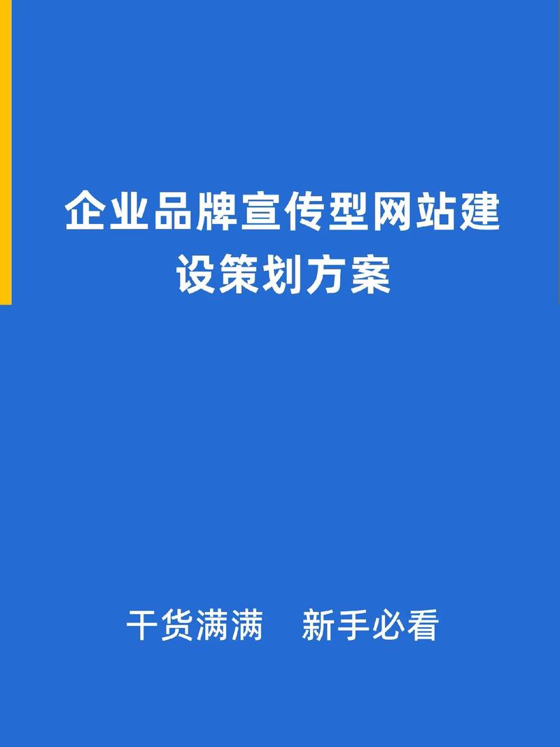 打造品牌新形象,广告手册引领下的专业网站设计之路 打造品牌新形象,广告手册引领下的专业网站设计之路 AI技术学习