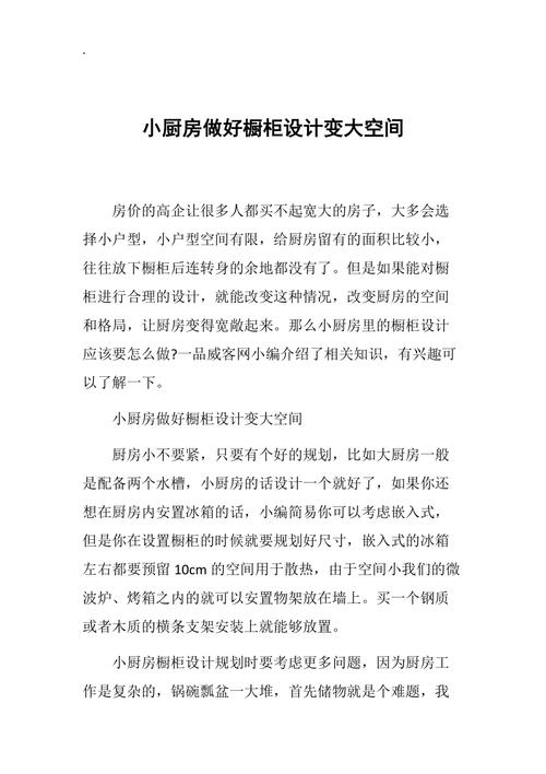 打造完美厨房空间,橱柜网站设计分析 打造完美厨房空间,橱柜网站设计分析 头条优化