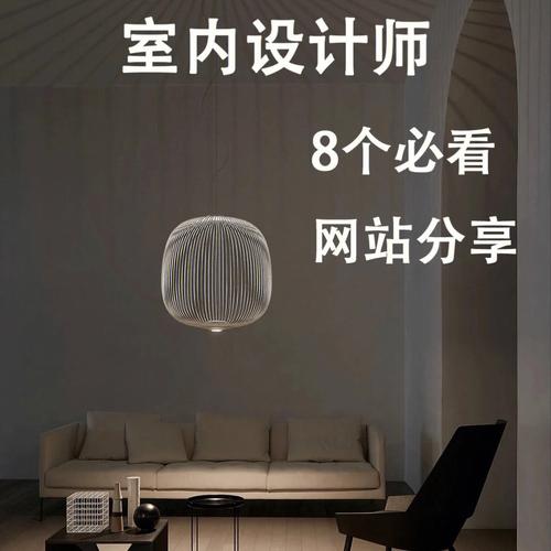 打造室内设计优秀网站,创意设计、用户体验与技术融合的典范 打造室内设计优秀网站,创意设计、用户体验与技术融合的典范 seo技术