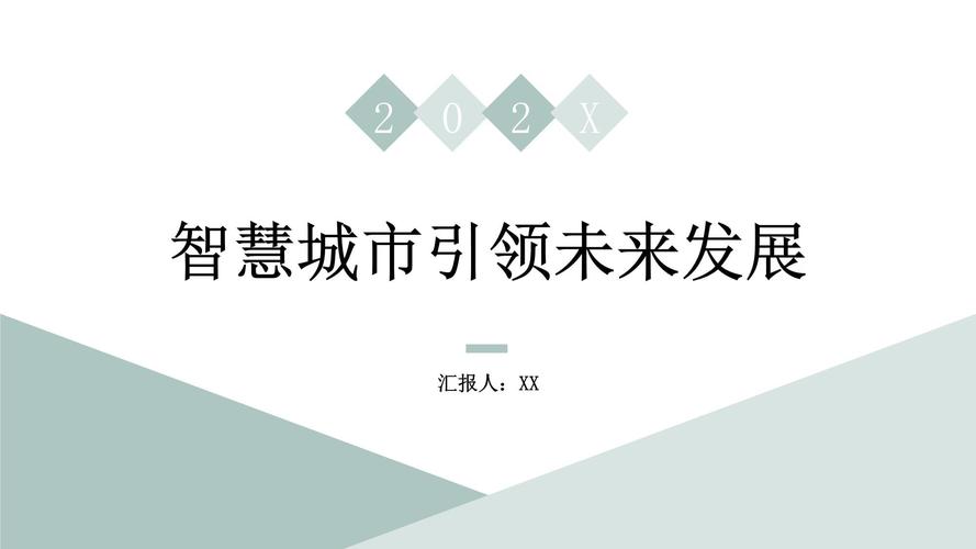 打造智慧城市，北京政府网站引领未来 打造智慧城市，北京政府网站引领未来 网站优化