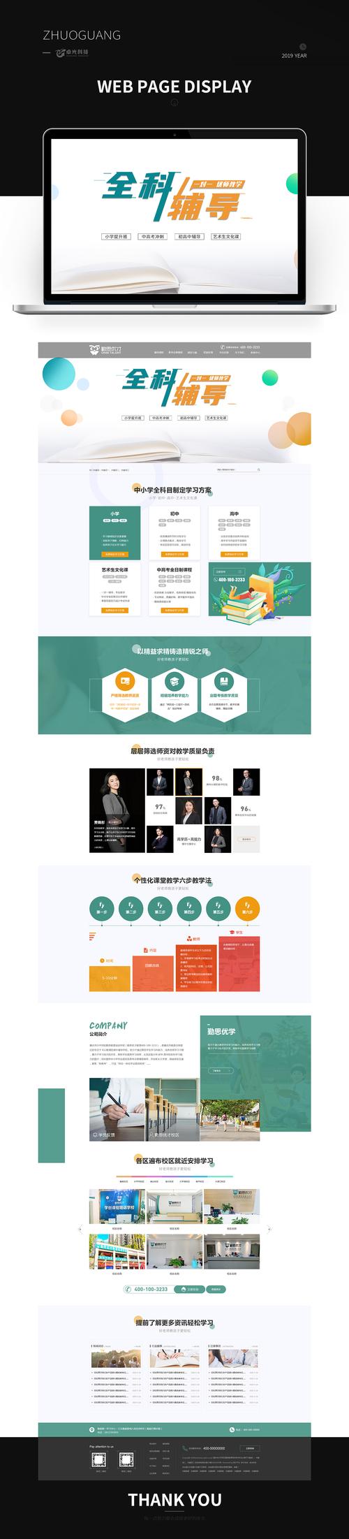 打造未来教育高地,教育网站设计的创新与变革 打造未来教育高地,教育网站设计的创新与变革 360搜优化