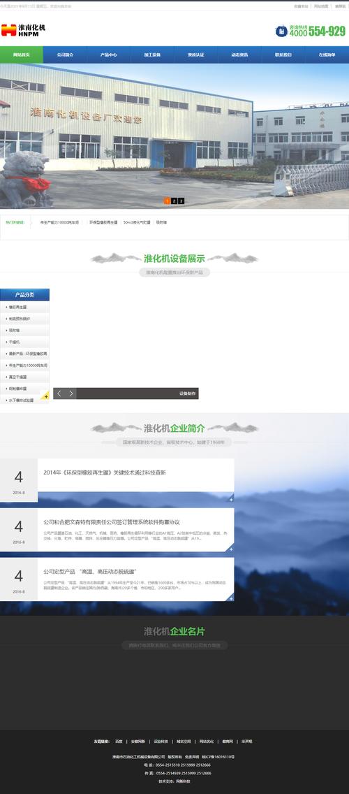 打造淮南企业形象，专业企业网站设计助力企业腾飞 打造淮南企业形象，专业企业网站设计助力企业腾飞 百度算法