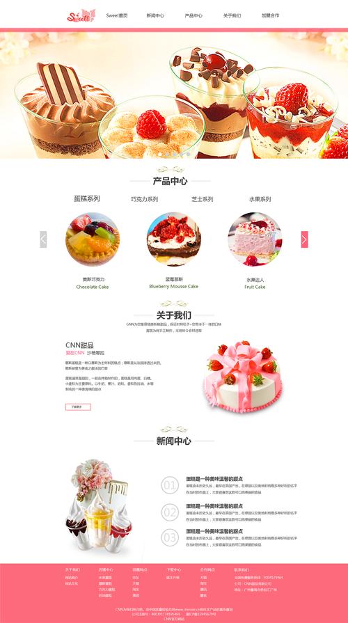 打造甜品天堂,介绍甜品网站设计之路 打造甜品天堂,介绍甜品网站设计之路 小程序开发