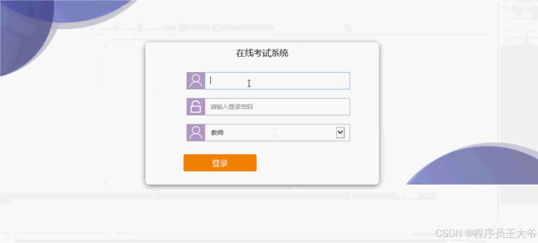打造高效、便捷的在线考试平台_以某考试网站设计素材为例 打造高效、便捷的在线考试平台_以某考试网站设计素材为例 小程序开发
