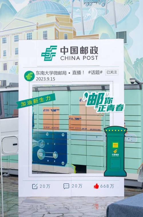 打造高效便捷的邮局网站,创新服务体验的必然选择 打造高效便捷的邮局网站,创新服务体验的必然选择 头条优化
